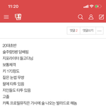 [댓글부탁해] <b>술집</b>에서 만난 남자 특인데 어때보임