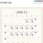 멜뮤 12/19인가봄