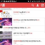 이게 10<b>대노</b> 엔터노...