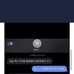 유지민 메세지 내용 찐<b>인가</b>보네