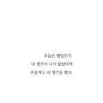 [드루와] 나 <b>짝</b>남이랑 손절 했다 ㅋㅋ