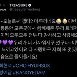 [트레저] <b>현석</b>이 계속 음음 거렸넼ㅋㅋㅋㅋㅋ