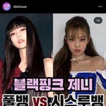제니 좋아요 누른 <b>도영</b>