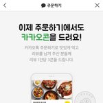 [NCT] ㅅㄷ 오우 <b>카카오</b>콘 모을 수 있는 방법 늘었어!