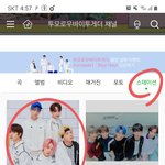 [TXT모아] 잉 <b>멜론</b> 라됴했었구나ㅠ 못본뫄 드롸