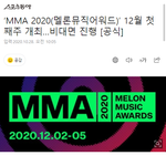 [방탄소년단] 멜.뮤 12월 첫째주 <b>개최</b>