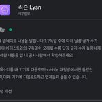 [NCT] <b>리슨</b> 업뎃