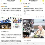 [TXT모아] 오후5시 주간아 / 케밥스타 투바투 출연(링크