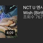 [NCT] 뮤비 스밍 안 잊었지?