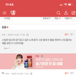 [NCT즌] 으 <b>짜증</b>나