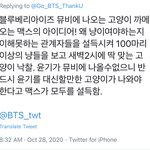 [방탄소년단] 블베아에 고양이가 나오기까지