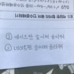 <b>글씨체</b> 골라줘 진짜 ㅈㅂ