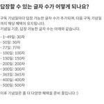 버블 답장 수 는대