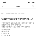[NCT] 버블 날짜별 <b>글자</b>수 확인하고 가~~
