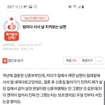 남편이 <b>서서</b> 보는 것 캡쳐했습니다.