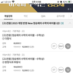 <b>이투스</b> 정승제 궁금한거 있는데ㅠㅠ일로와봐