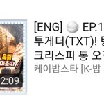 [TXT모아] 케이밥스타 /주간아 링크