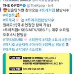 [트레저] 트맵 오늘 본방<b>사수</b>