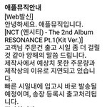 [NCT즌] 야들아 <b>애플</b>뮤직ㅋㅋㅋㅋㅋㅋㅋ