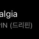 [드리핀] 여기 누구있니ㅠㅠㅠㅠㅠ
