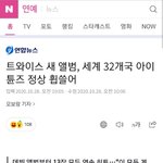 [모두드루와] 근데 이번트와 좀 이상하지않음?