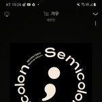 [세븐틴] 우리 오늘 <b>상복</b> 터졌네
