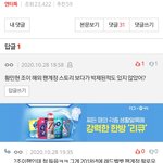 [댓글부탁해] <b>황민현</b> 조이