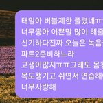 [NCT] 글자<b>수제</b>한풀린거 사랑해진짜뽀뽀쪽
