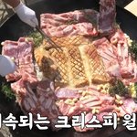 [<b>TXT</b>모아] 님들 케밥스타 9시 넘어서 보면 멘탈 박살날거임