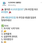 스타트업 웬디 <b>솔로</b> <b>오스트</b> 나옴
