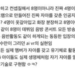 얘들아 에스파 이거 찐<b>이야</b>..?진짜??