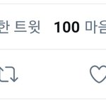얘들아 나 마음 100개 받음!!