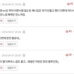 [<b>댓글</b>부탁해] 레벨 처음 공개됐을 때 판 <b>반응</b>