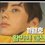 [모두드루와] 와 <b>황민현</b> 코.....