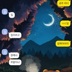 [꼭조언부탁] 카톡 <b>내용</b> 어때보이나요