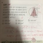 [댓글부탁해] 중3 수학 질문 ㅠㅠ