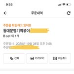 [드루와] <b>야들</b>아 나 엽떡시켰당 ^!^