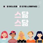 아 <b>스</b><b>엠</b> 개웃겨