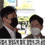 [댓글부탁해] 양현석 <b>원정도박</b> 혐의 벌금 1천만원 구형