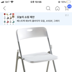 이런 <b>의자</b> 불편하려나?