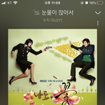 멜론 노래 가사 띄어쓰기 ㅈㄴ<b>놀람</b>