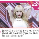 이 직캠 ㄹㅇ 진짜 개오지는데 볼사람