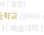 와 오뚜기 기업 <b>장녀</b> 학력봐