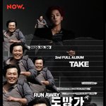 <b>송민호</b> 도망가...!