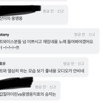 ㅅㅂ 트와이스 라디오스타 <b>채팅</b> 왜 이래