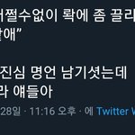 [드루와] 부교수님 <b>명언</b> 우리 판에서 찬양 중임ㅋㅋㅋ