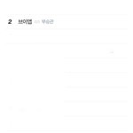 [세븐틴] 우리의 미친 <b>파급</b>력 .. ㅎ