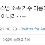 이제 모아들이랑 에스파 팬들이랑 이걸로 싸우는거 아니냐..?