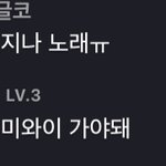 [댓글부탁해] 아닠ㅋㅋㅋ부승관 미친거냐고 ㅋㅋㅋ