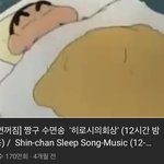 [NCT] 즈니들 짱구수면<b>송</b> 들어봤어?